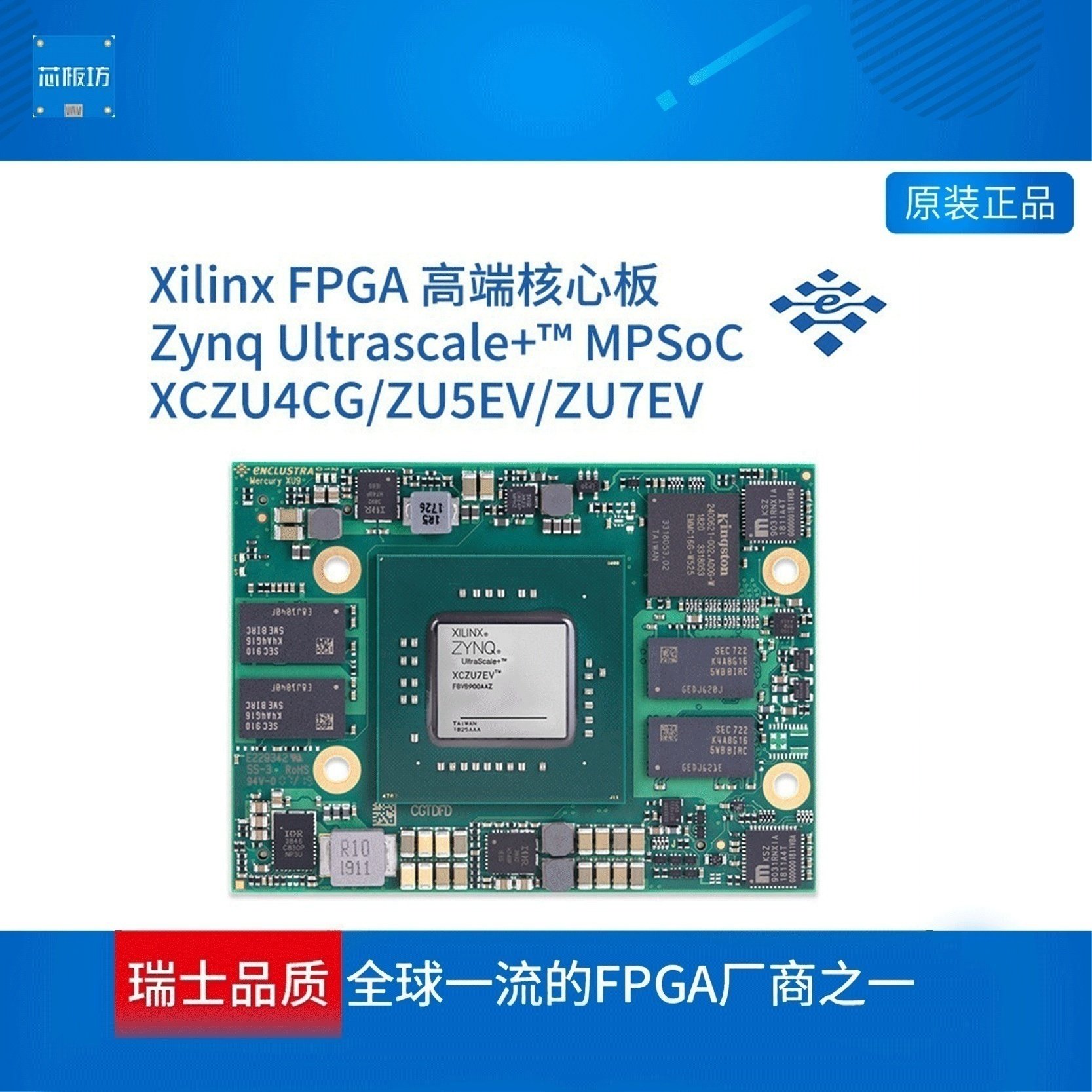 FPGA核心板FPGA核心板