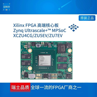 FPGA核心板FPGA核心板