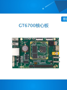 银杏科技CanMV K230人工智能AI开发板套件GT6700 AI视觉识别