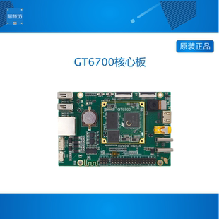银杏科技CanMV AI视觉识别 K230人工智能AI开发板套件GT6700