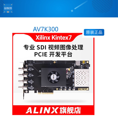 开发板处理pcie加速卡fpga