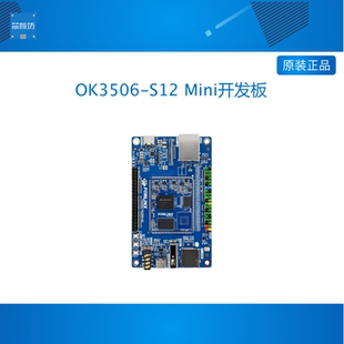 飞凌RK3506 Mini开发板瑞芯微嵌入式ARM核心板低功耗树莓派接口