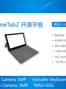 PINETAB2  10.1  ARM based Linux tablet 平板 笔记本 RK3566