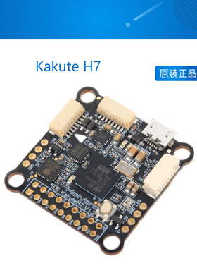 Kakute H7 BT蓝牙穿越机飞控BF iNav APM Ardupilot全支持