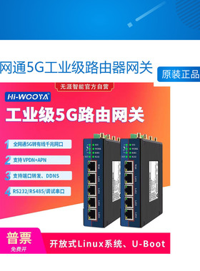 全网通5G工业级路由器网关CPE/MT7621A开发/千兆网口/开放式源码