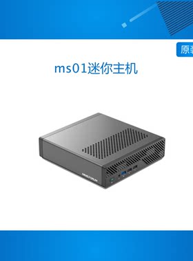 铭凡ms01 NUC I5 I9-13900 迷你桌面双万兆四网口台式主机工控机