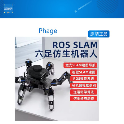 ROS机器人六ROS机器人六