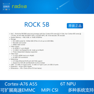 rockpi RAM RK3588 开发板 ROCK5 芯片高性能8核 ROCK