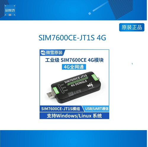 SIM7600CE-JT14GSIM7600CE