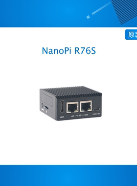 友善RK3576开发板NanoPi R76S 双2.5G 16GB LPDDR5 HDMI AI部署