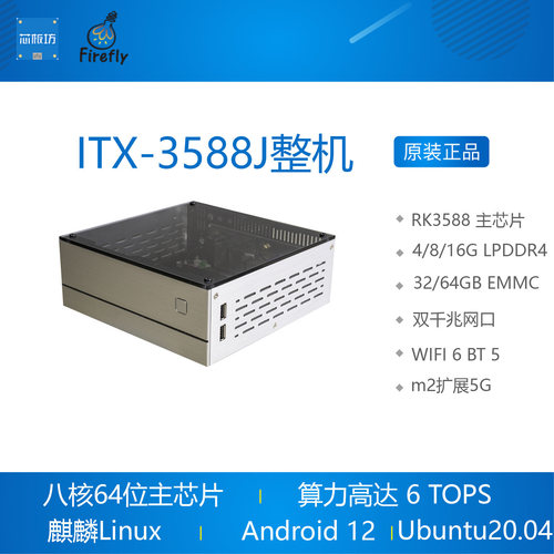 other/其他ITX-358JKR开