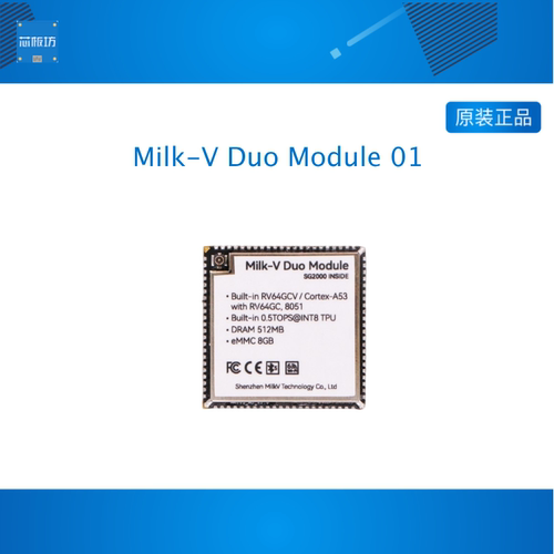 Milk-V Duo Module 01 算能SG2000核心模组 带eMMCWIFI/BT
