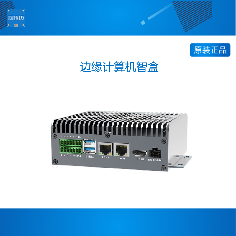 NVIDIA英伟达Jetson orin nano开发板xavier套件nx边缘计算AI盒子