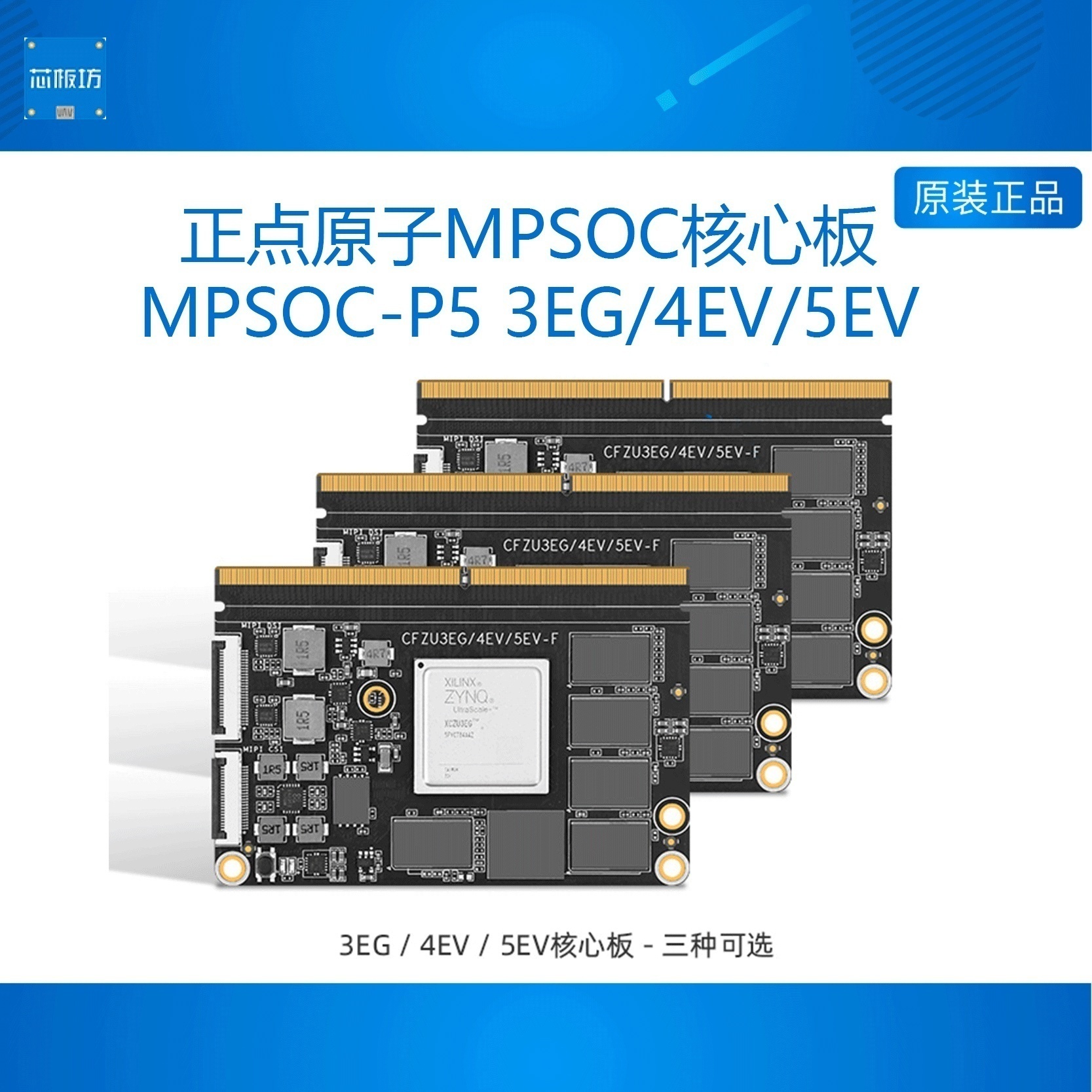 MPSOC核心板XCZU3EG4EV5EV