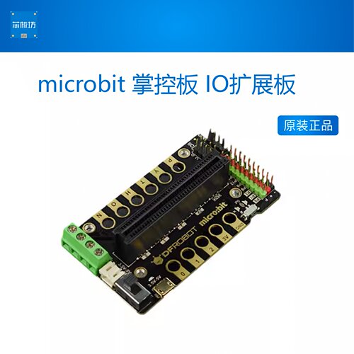 掌控板掌控板IO扩展板dfrobot