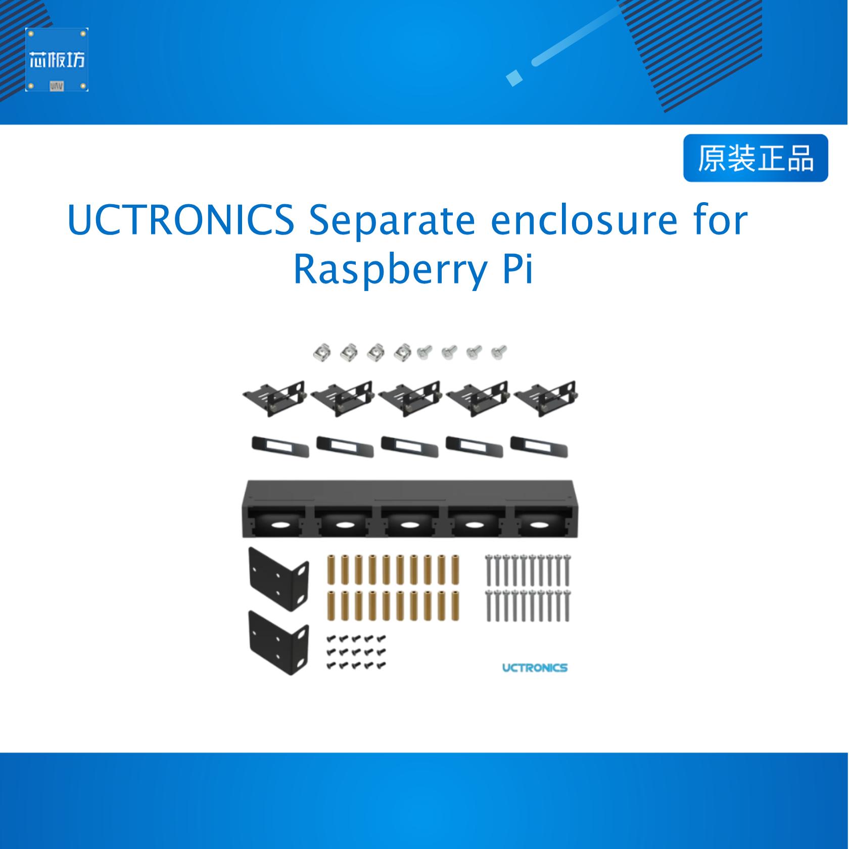UCTRONICSSeparateenclosure