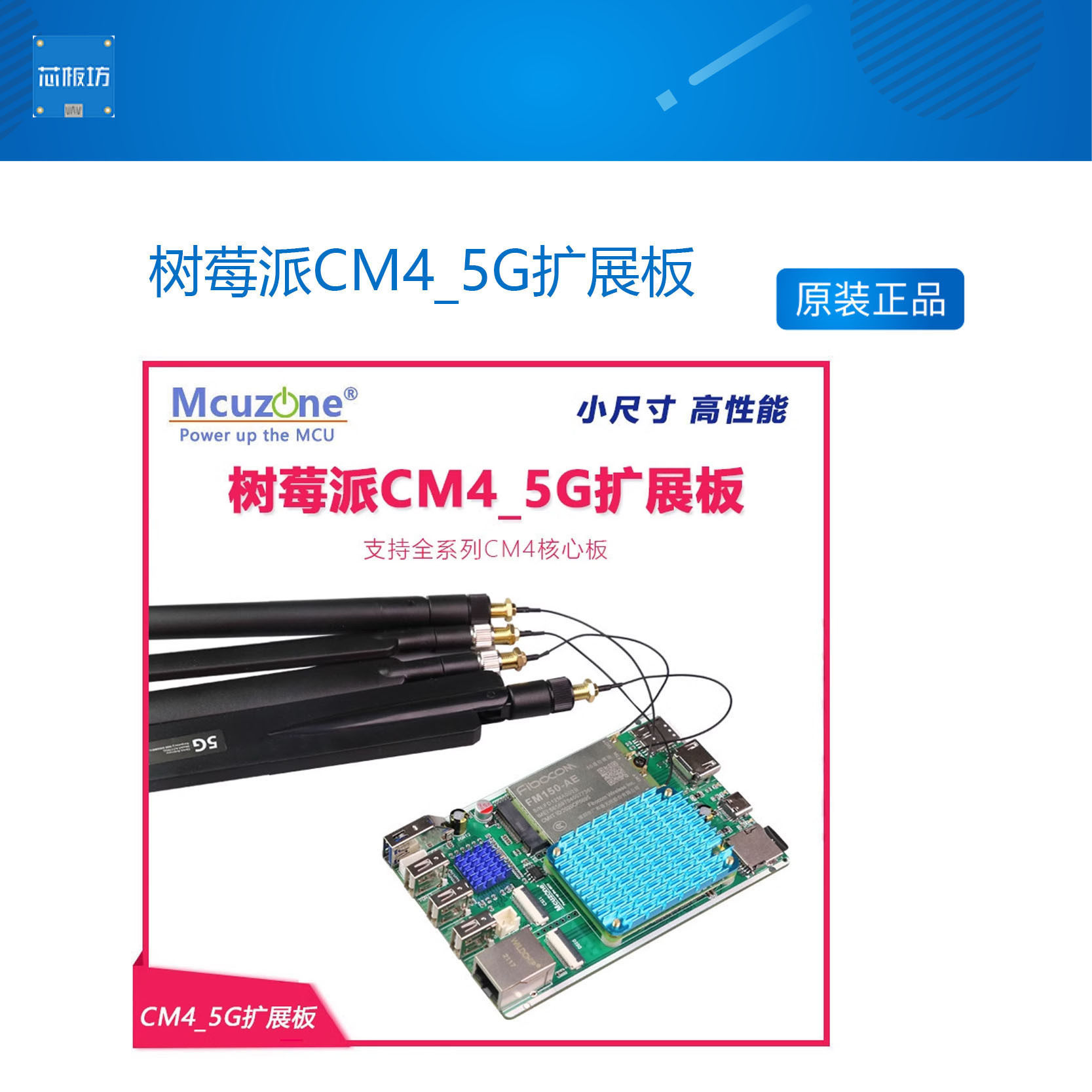 cm4_5g扩展板高通模组树莓派