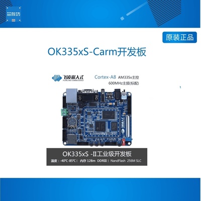 other/其他am开发板CxA