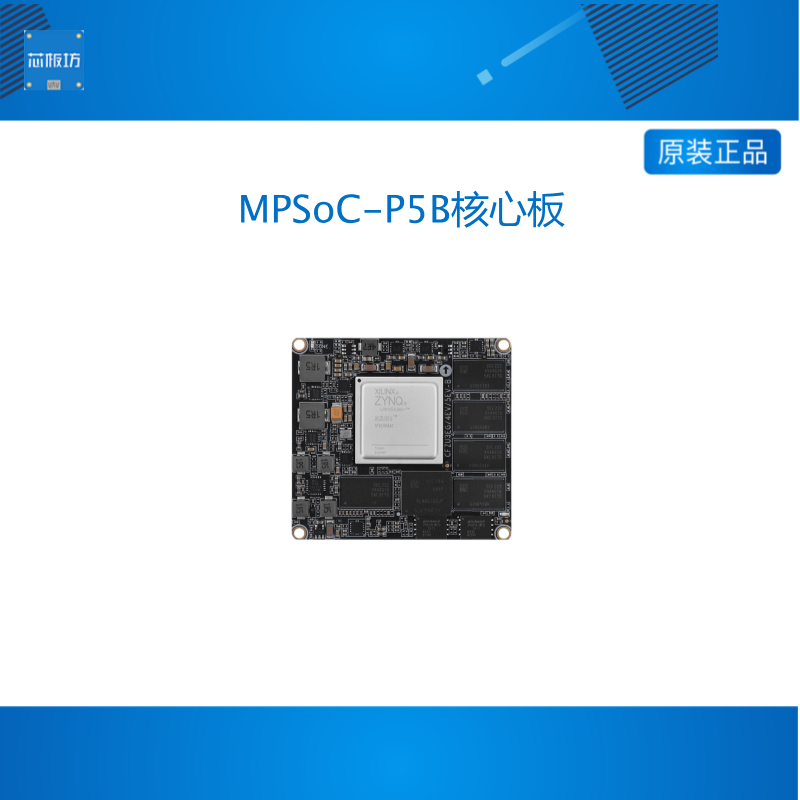 正点原子MPSoC核心板Zynq UltraScale+ XCZU3EG 4EV 5EV连接器