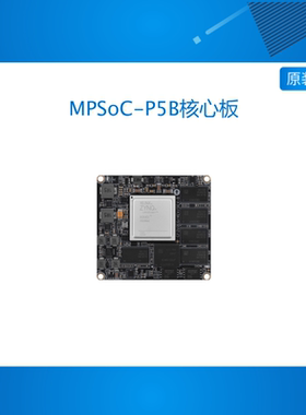 正点原子MPSoC核心板Zynq UltraScale+ XCZU3EG 4EV 5EV连接器