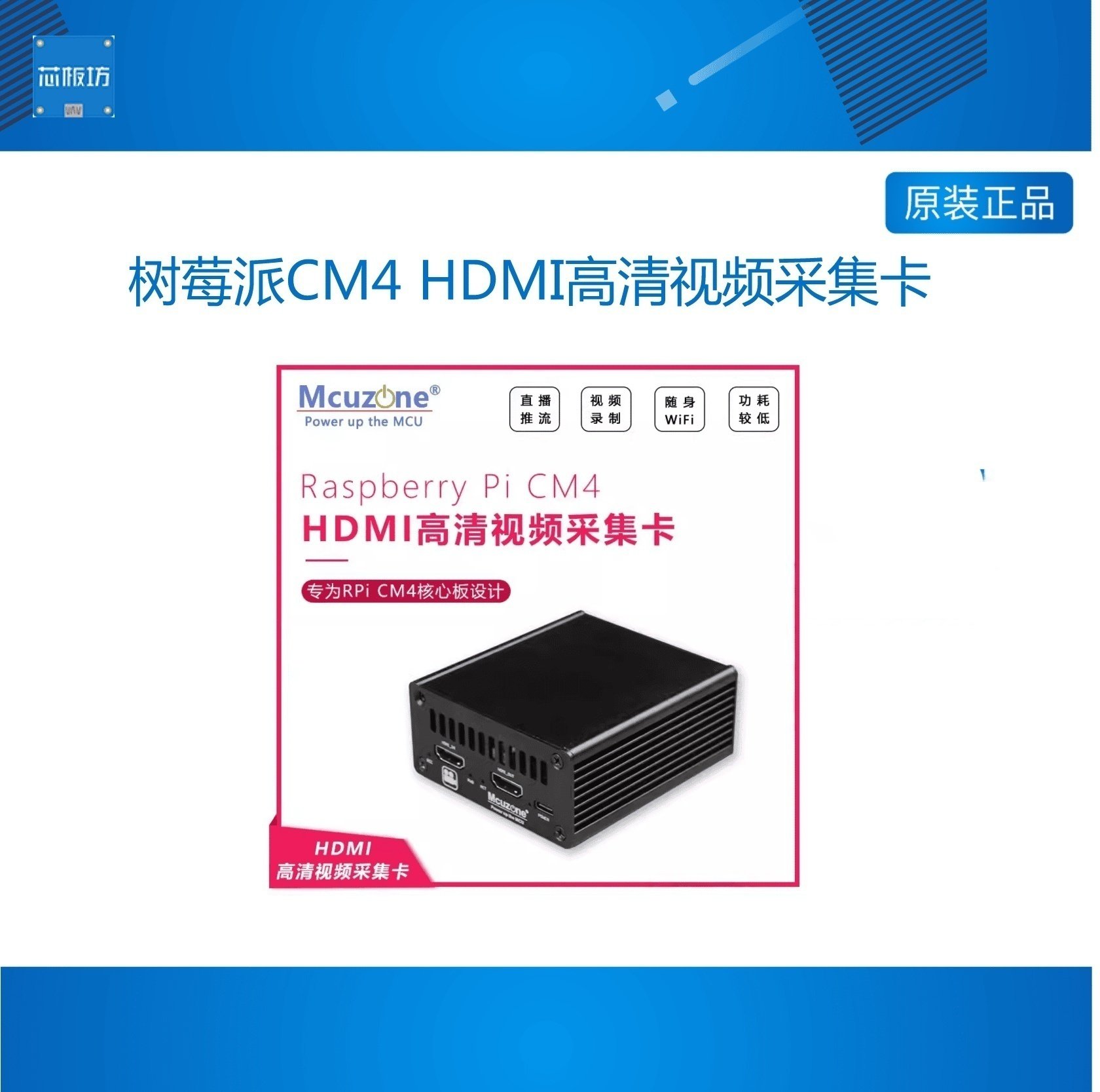 树莓派CM4HD树莓派CM4