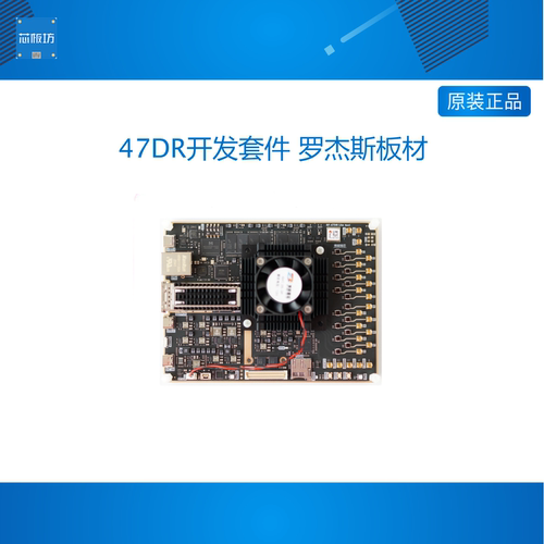 XCZU47DR RFSOC 47DR RF-47DR-Lite 射频无线 罗杰斯混压射频板材