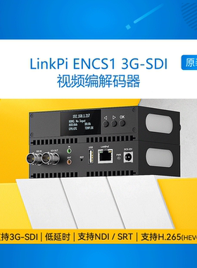 [ENCS1] 3G SDI编码器 NDI  解码器 4K 1080P SRT RTMP H265 直播