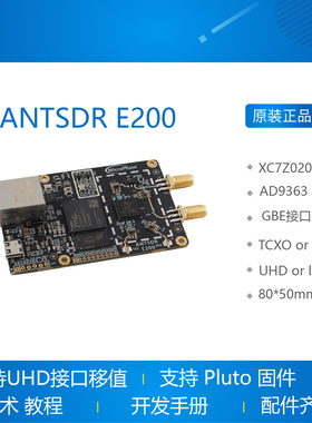 ANTSDR E200 微相 软件无线电ADI Pluto SDR AD9363 openwifi UHD