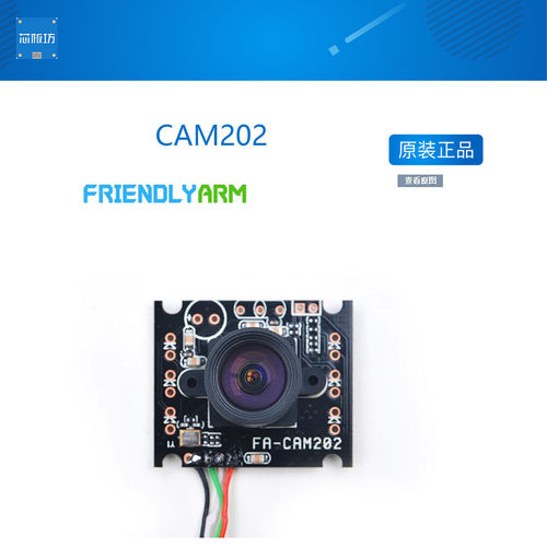 USB监控摄像头模组FA CAM202高清免驱200w像素 支持NanoPi 2 - 封面