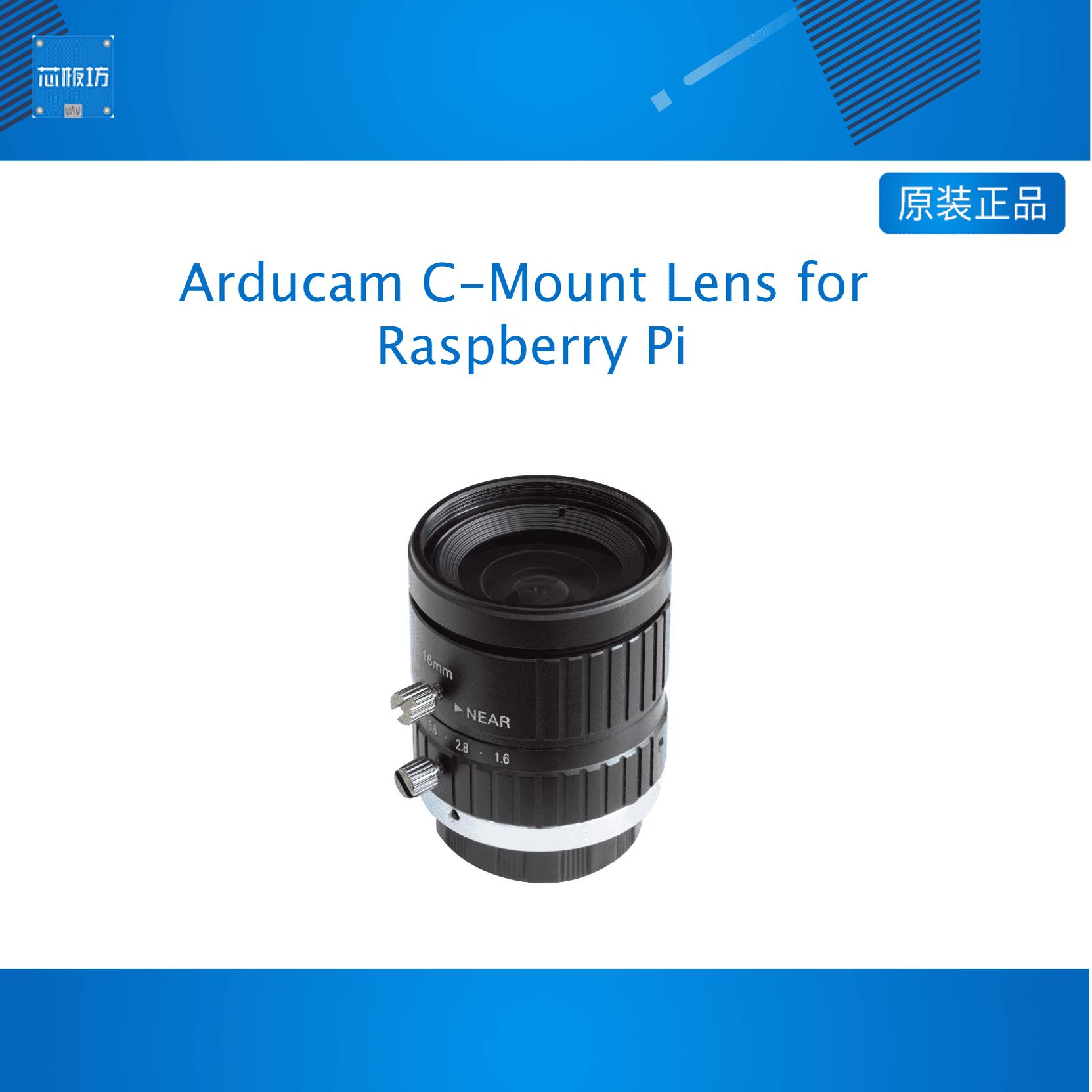 Arducam C-Mount Lens for Raspberry Pi High Quality Camera