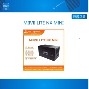 MIIVII LITE NX MINI / 英伟达NVIDIA Jetson Xavier NX