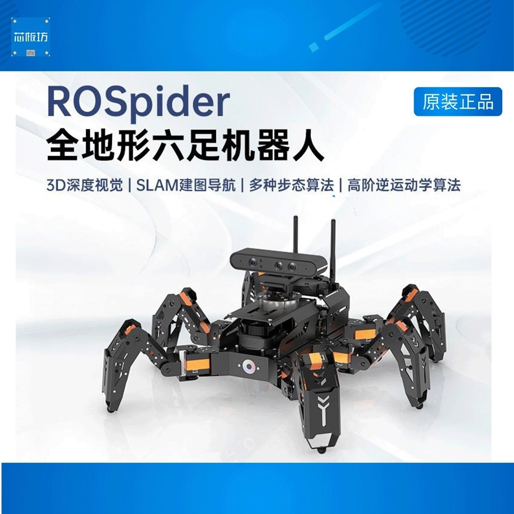 ROSpider全地形六足机器人3D视觉SLAM雷达建图导航JETSON NANO