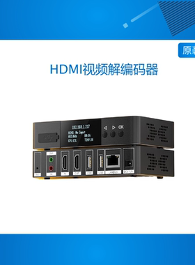 [ENC1V3] HDMI编码器 NDI  解码器 4K 1080P SRT RTMP H265 直播