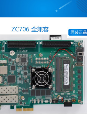 ZC706 全兼容 软件无线电基带板 ZYNQ开发平台