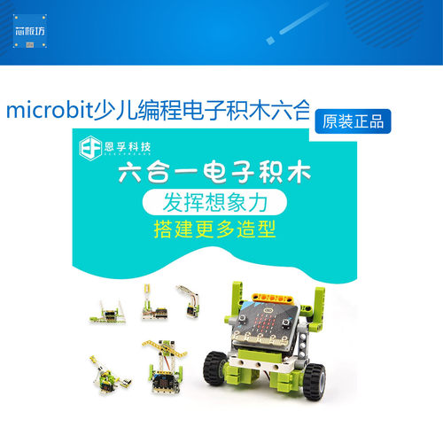 创客教育套件我绚好用的