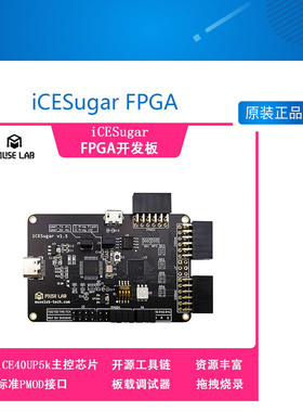iCESugar FPGA开发板开源RISC-V iCE40UP5k icebreaker fomu