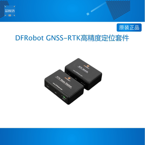 DFRobot GNSS-RTK高精度定位套件