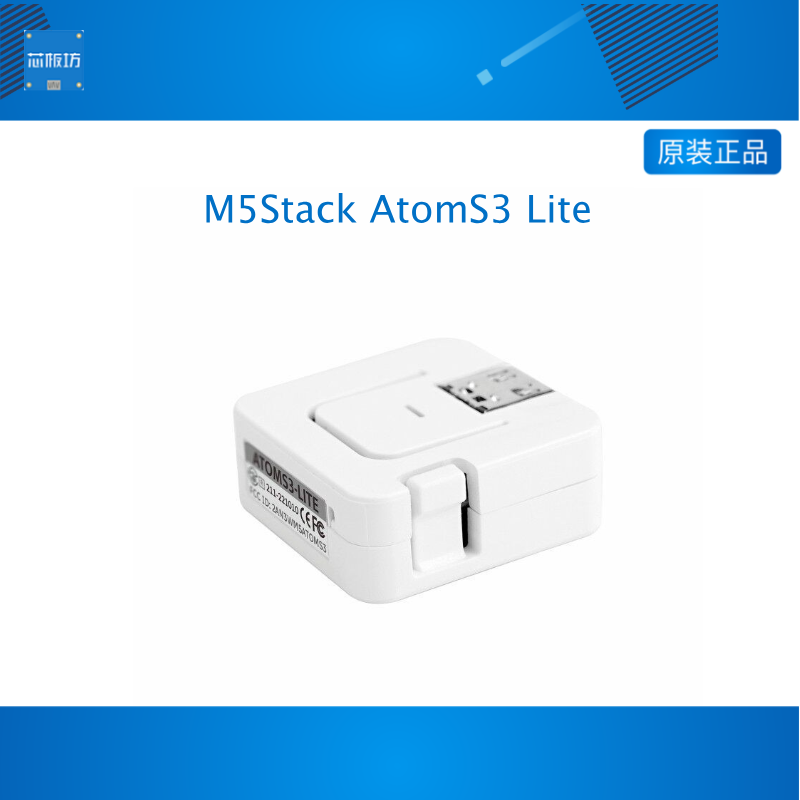 官方M5Stack AtomS3 Lite ESP32-S3可编程控制器嵌入式IoT开发板_虎窝淘