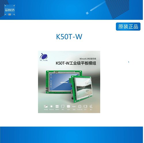 K50T-W扬创K50T-W扬创