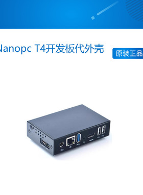 友善FriendlyELEC RK3399 Nanopc  T4开发板 金属外壳 WIFI天线