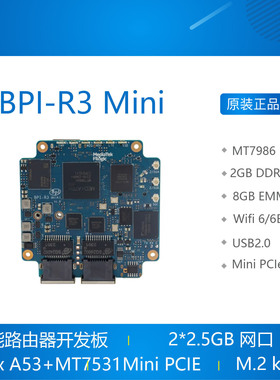 香蕉派Banana Pi BPI-R3 Mini 高性能开源路由器开发板,支持WiFi6