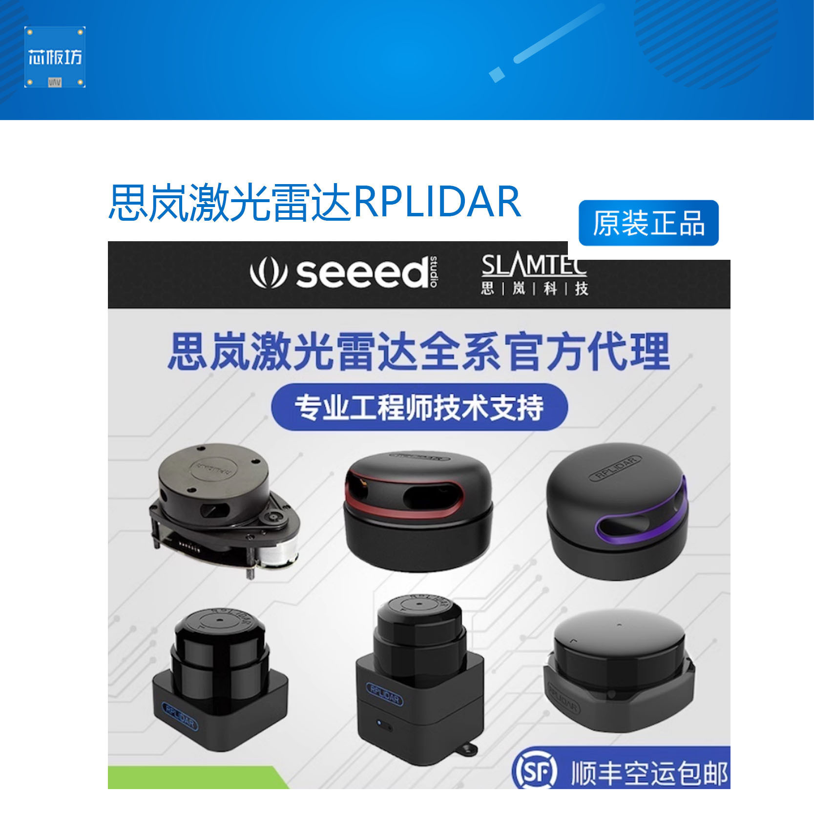 思岚激光雷达思岚激光雷达