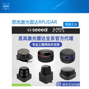 思岚激光雷达RPLIDAR a1 a2 a3 s1 s2 m2m2 三维激光雷达扫描SLAM