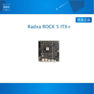 瑞莎 Radxa ROCK 5 ITX+ RK3588 八核CPU Mini-ITX主板 LPDDR5 8K