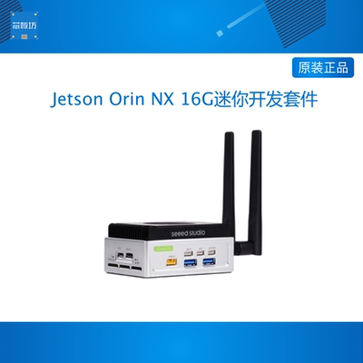 英伟达 Jetson Orin NX 16G迷你开发套件Ai人工智能支持deepseek