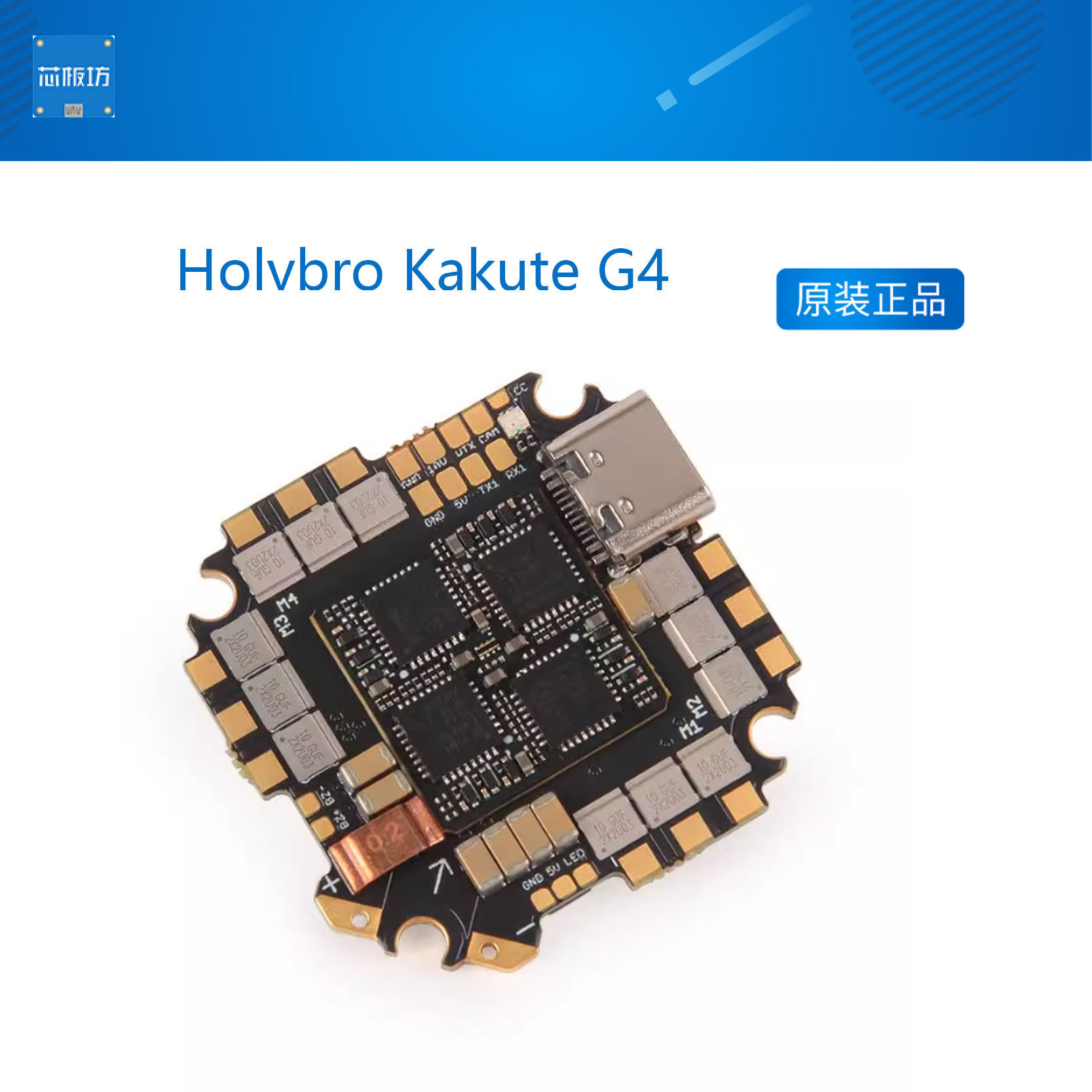 Holybro Kakute G4 AIO FC & 35A 电调 (AM32)