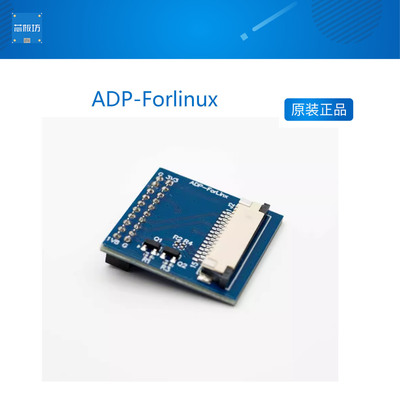 ADP-Forlinuxi.MX8Mplus飞凌