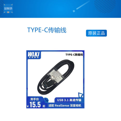 TYPE-C传输线USB3.0数据线