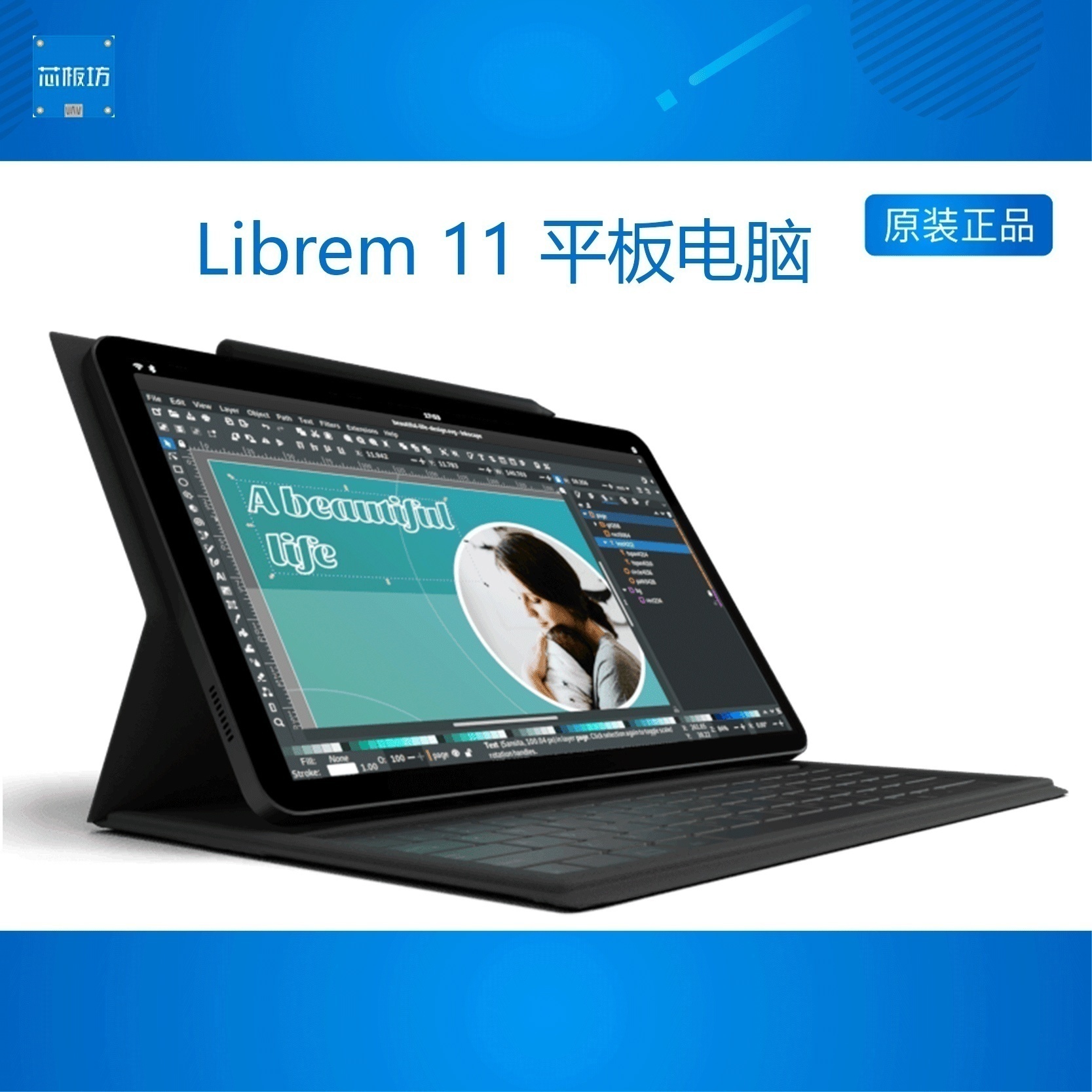 Librem 11平板电脑 linux  Intel N5100 SSD 2.5K AMOLED显示屏