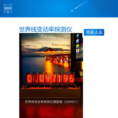 世界线变动率世界线变动率